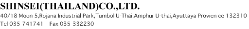 SHINSEI(THAILAMD)CO.,LTD.